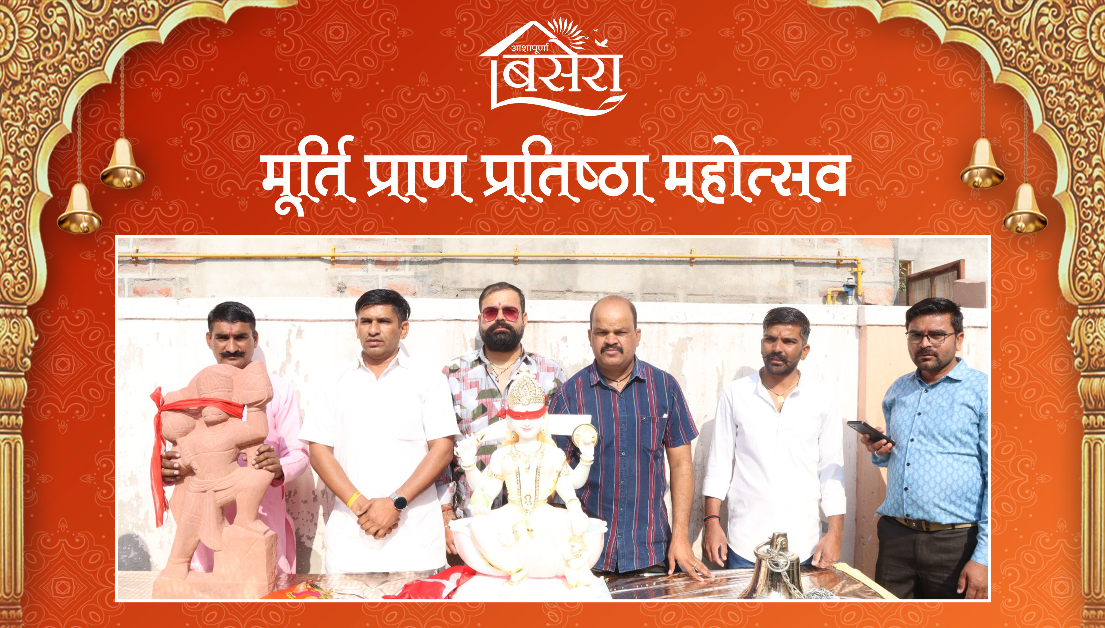 Murti Pran Pratishtha Ceremony at Ashapurna Basera
