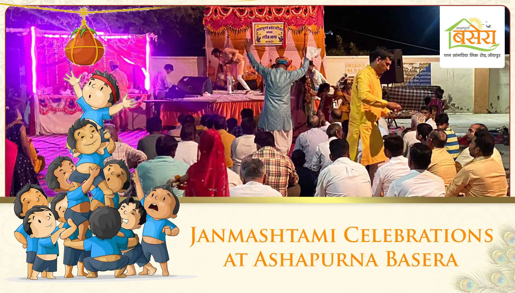 Janmashtami Celebrations at Ashapurna Basera