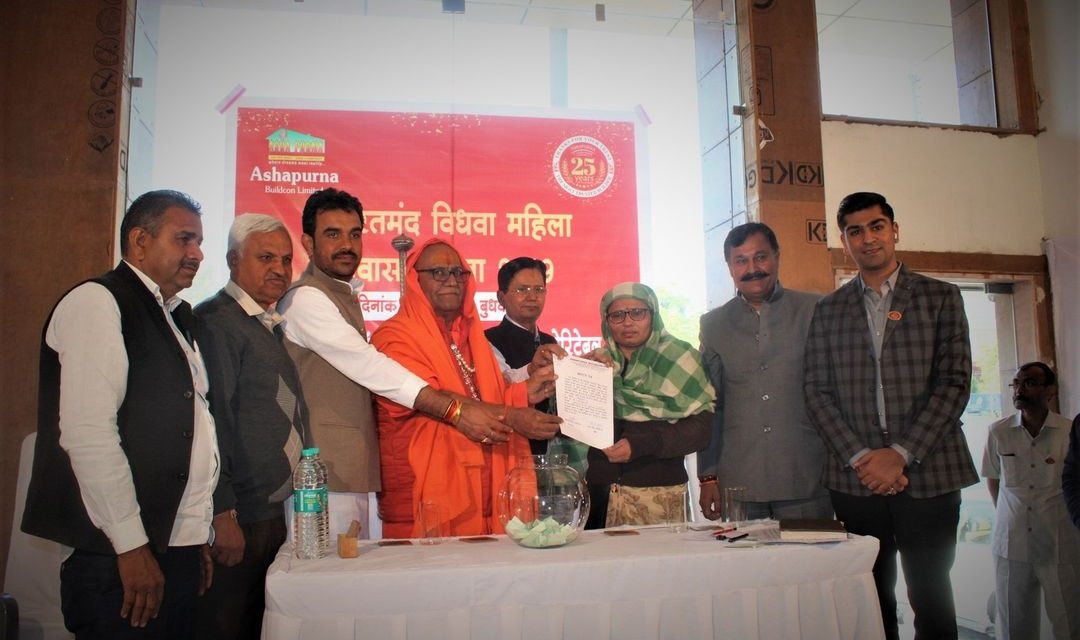 Jaruratmand Widhva Mahila Awas Yojana” 2019, lottery announced