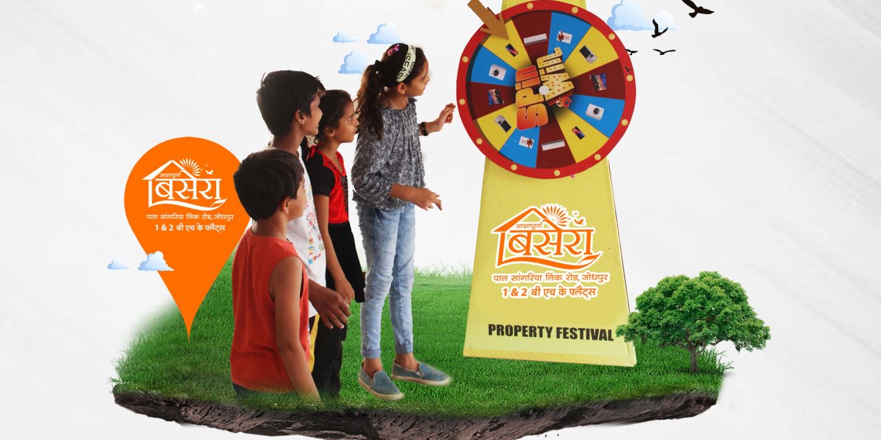 आशापूर्णा बसेरा आवास मेला